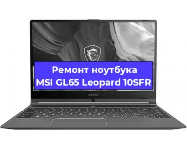 Замена кулера на ноутбуке MSI GL65 Leopard 10SFR в Волгограде